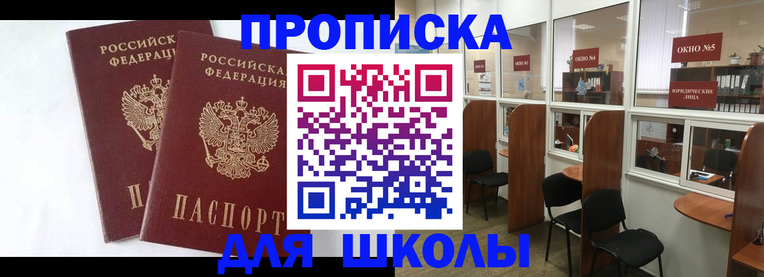 прописка от собственника в Богучаре