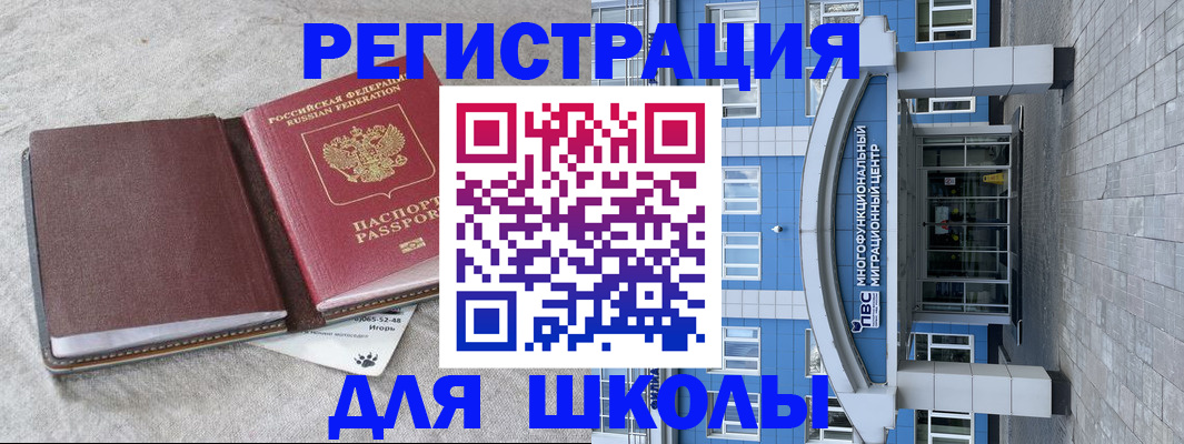 временная прописка в Богучаре